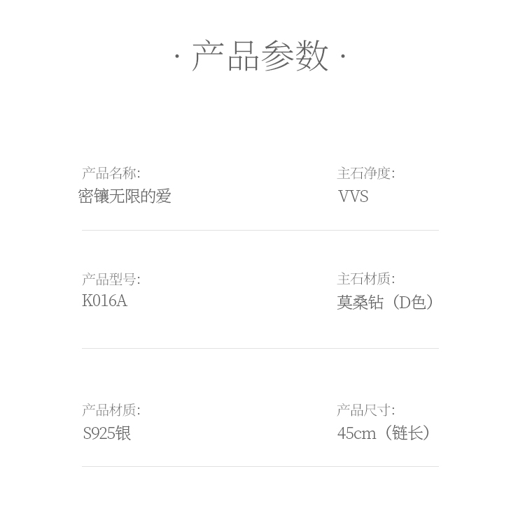 密镶无限的爱吊坠S925银莫桑钻厘石D级0.1CT - 5